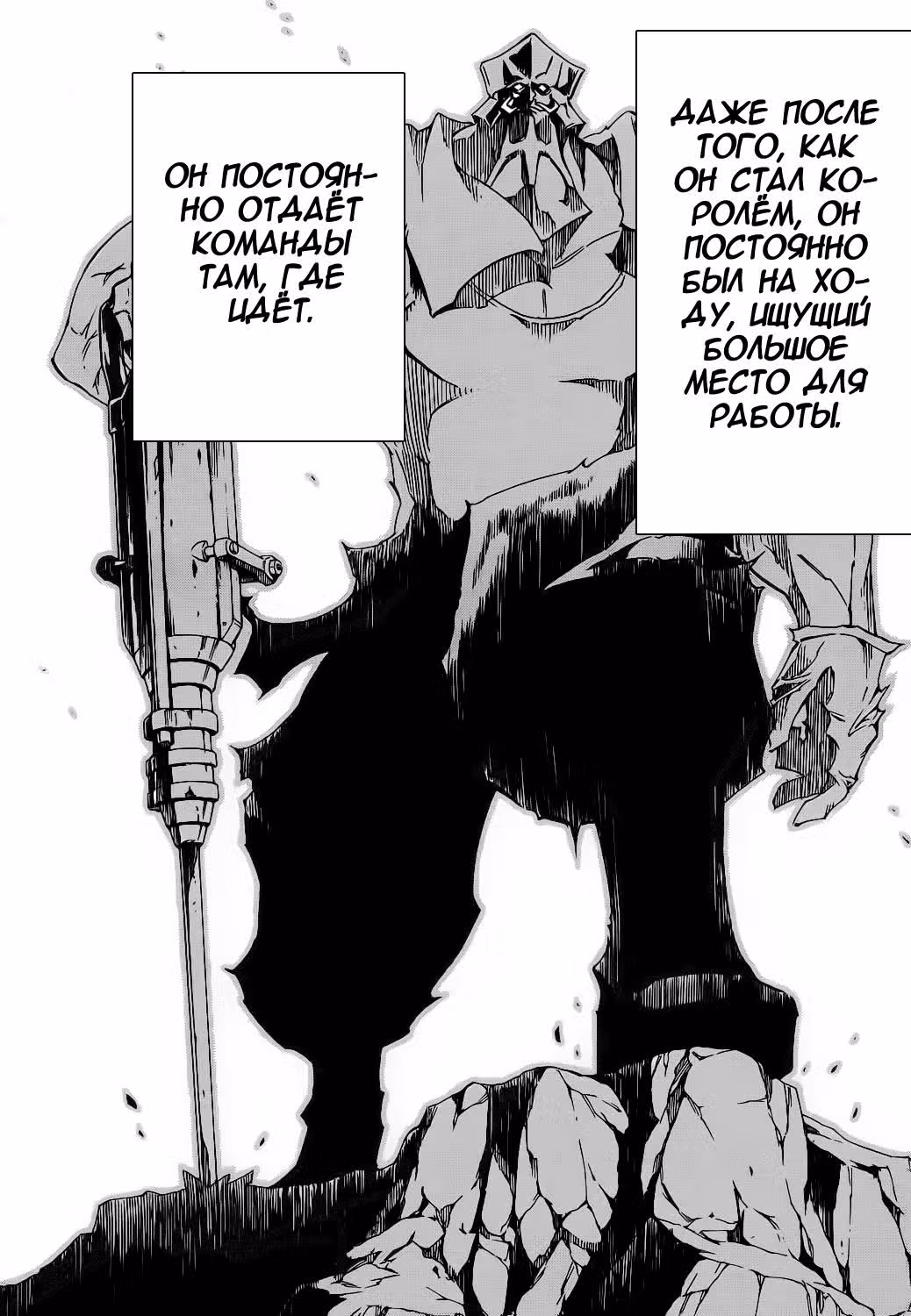 Йомбор — Том 1 · Глава 3, страница 32