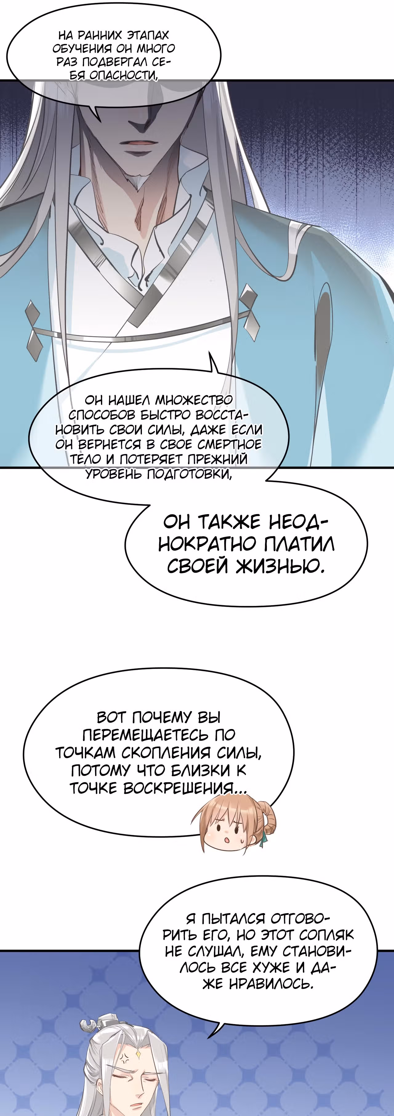 Мой бесконечный инвентарь — Том 1 · Глава 17, страница 15