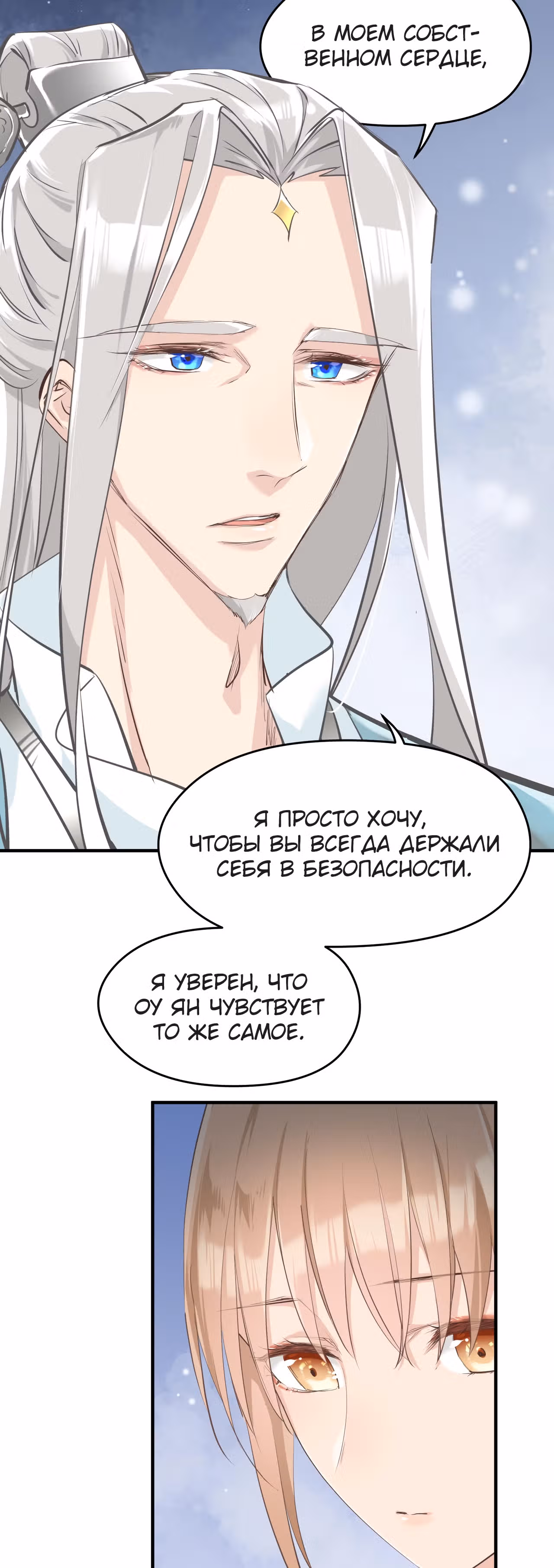 Мой бесконечный инвентарь — Том 1 · Глава 17, страница 18
