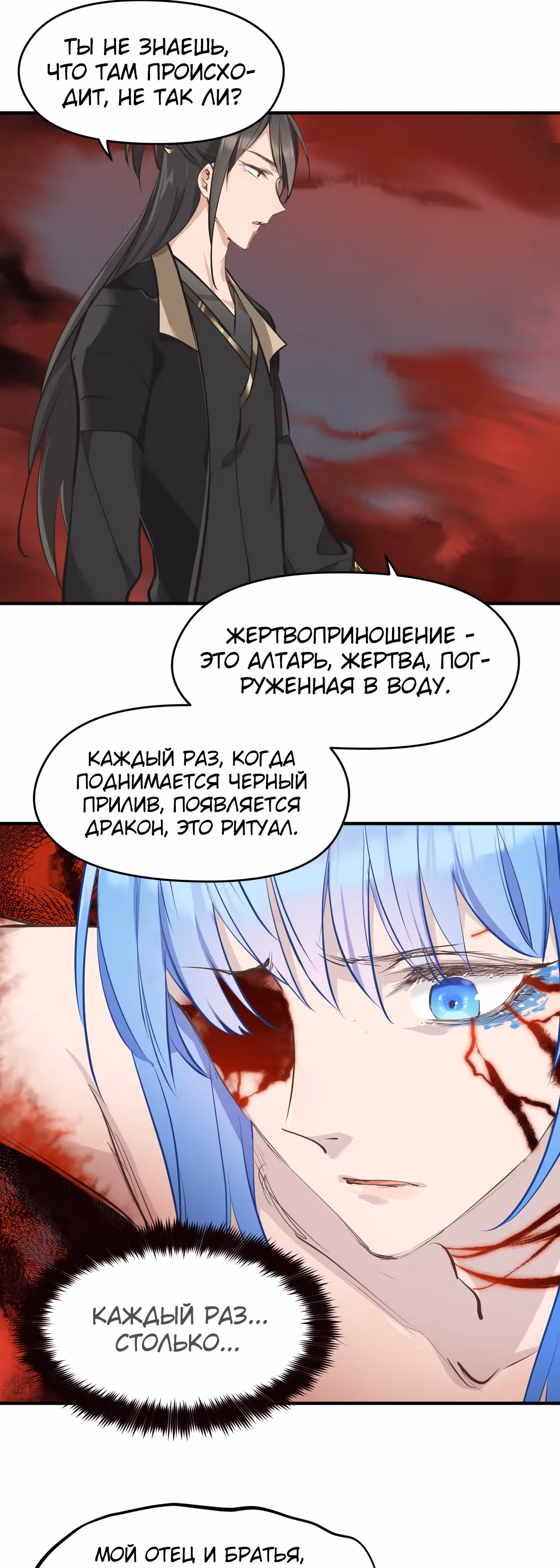 Мой бесконечный инвентарь — Том 1 · Глава 17, страница 25