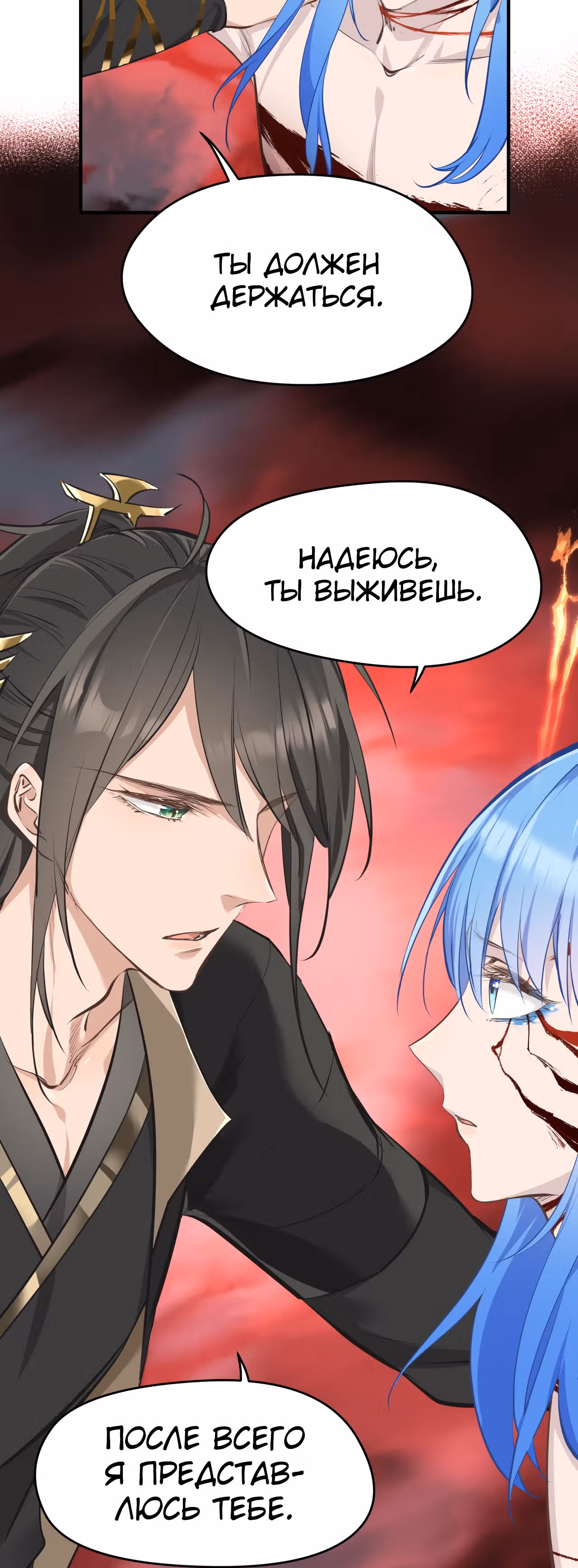 Мой бесконечный инвентарь — Том 1 · Глава 17, страница 38