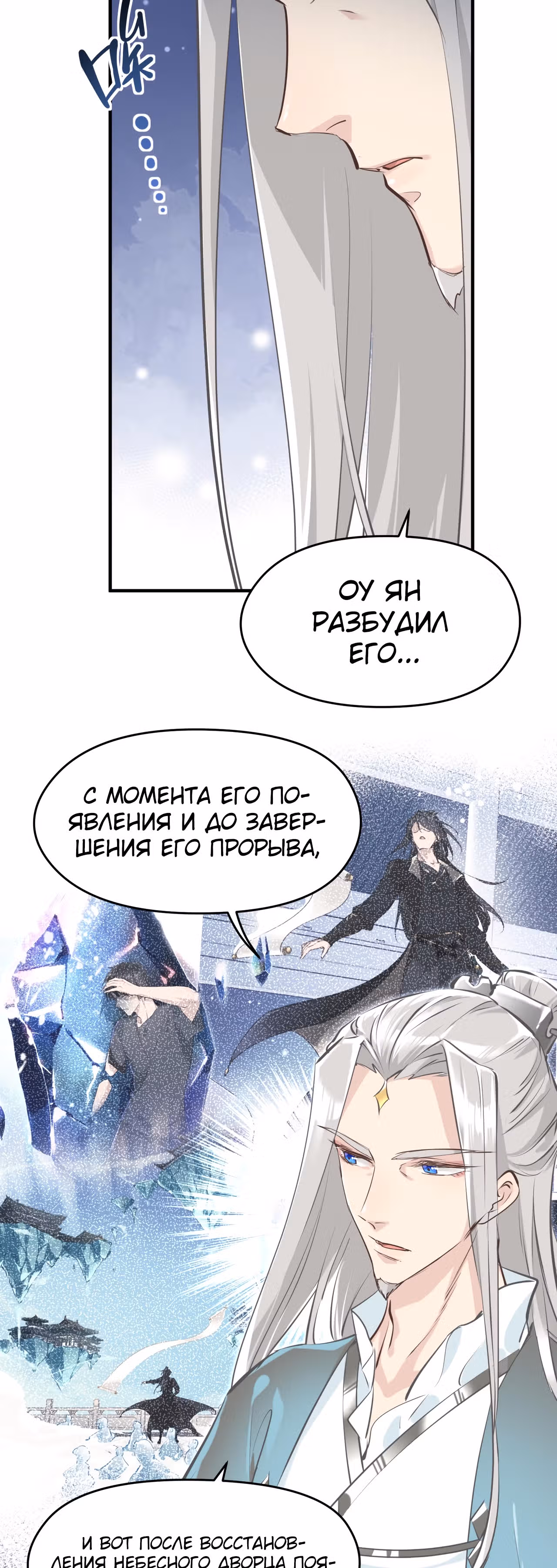 Мой бесконечный инвентарь — Том 1 · Глава 17, страница 10