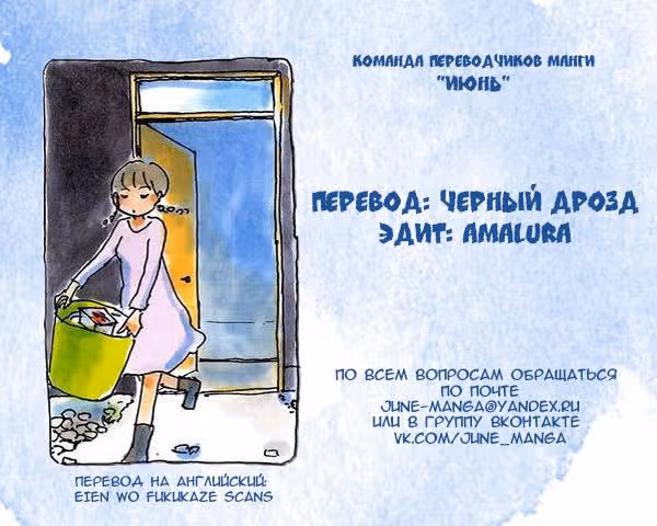 Богиня Мицуами — Том 1 · Глава 7, страница 1
