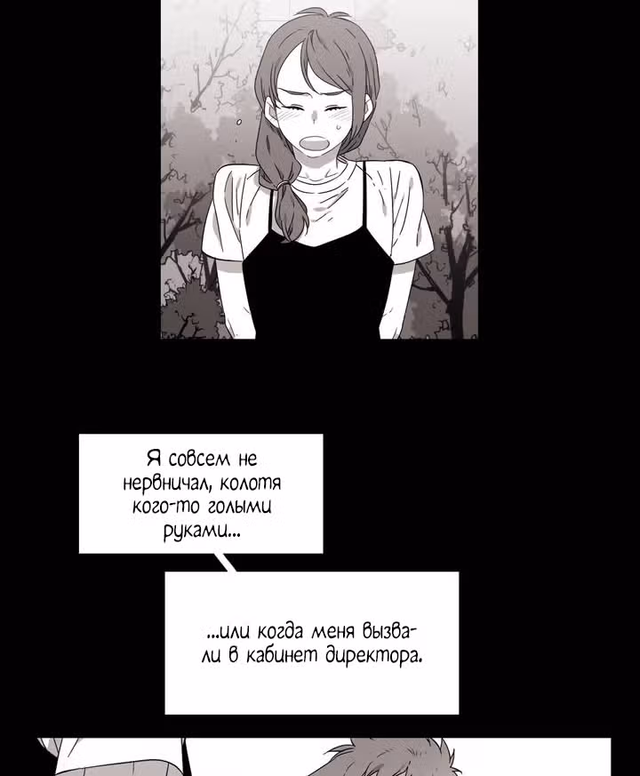 Мой тайный братик — Том 5 · Глава 169, страница 12