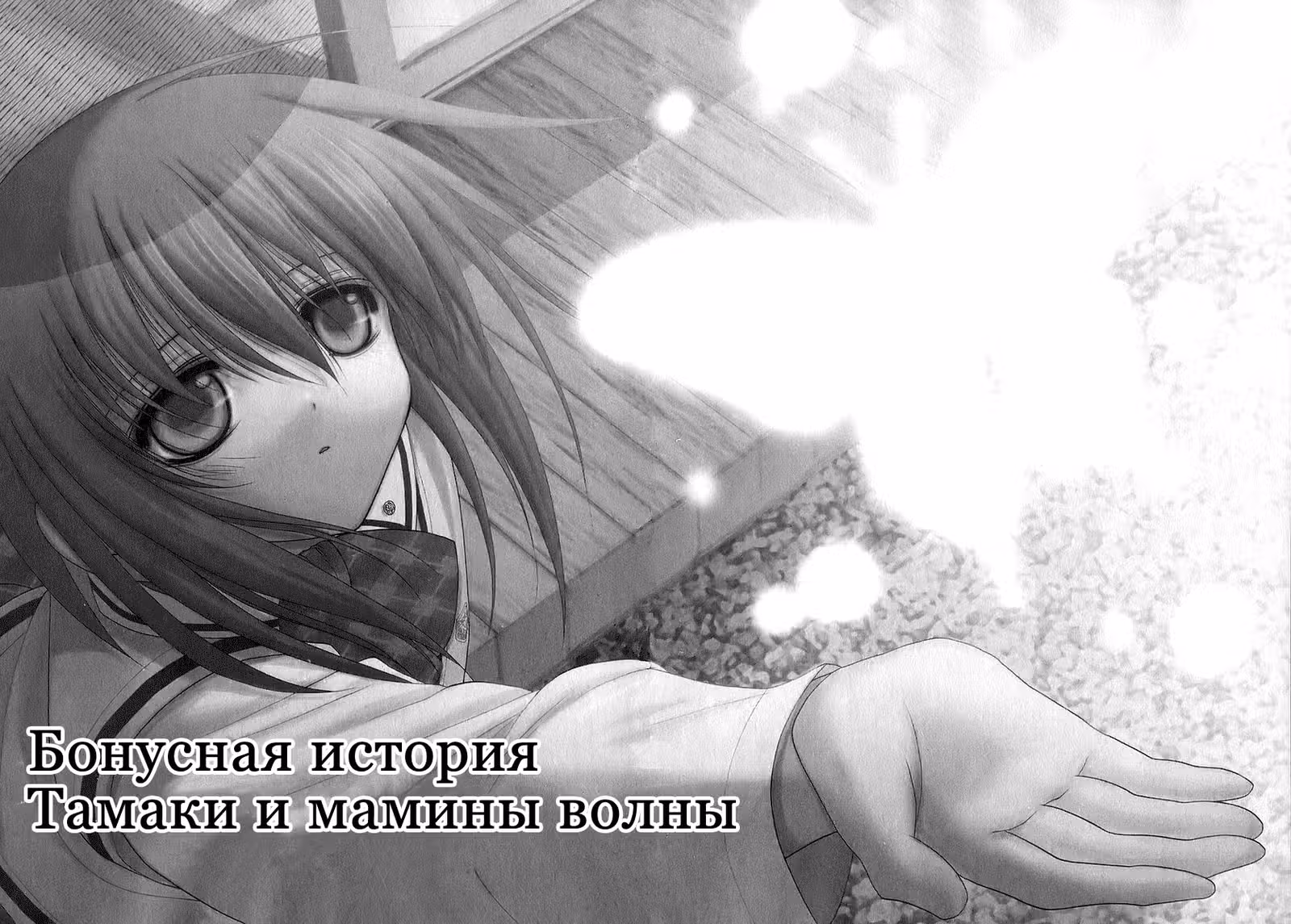 Бамбуковый Меч — Том 2 · Глава 63.6, страница 2