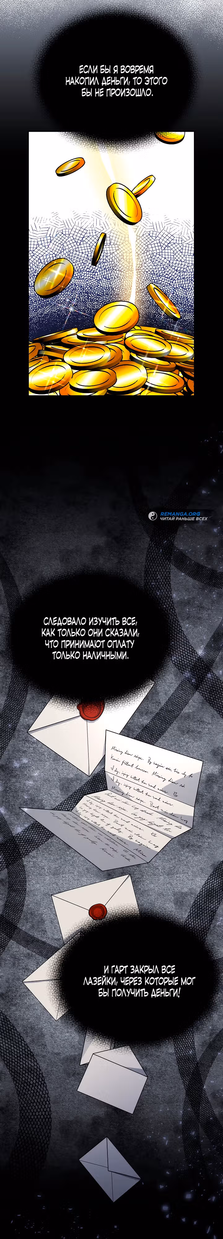 Принцесса Шу — Том 2 · Глава 82, страница 31
