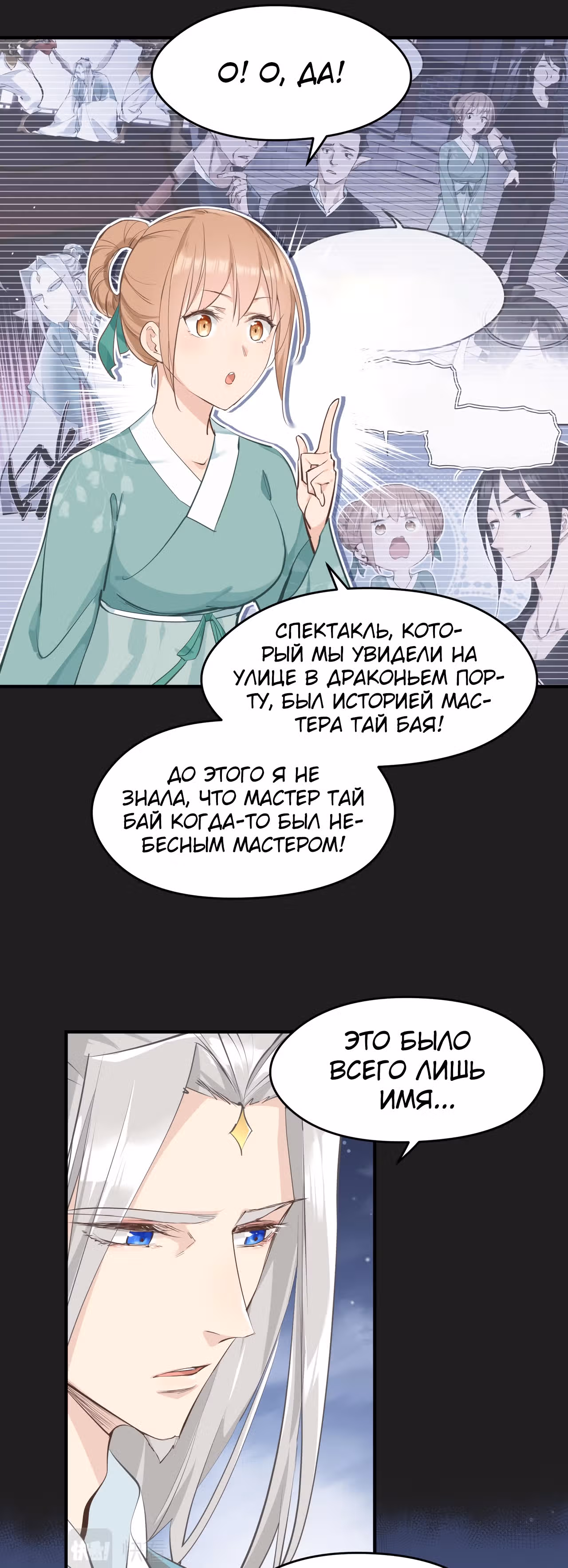 Мой бесконечный инвентарь — Том 1 · Глава 18, страница 28