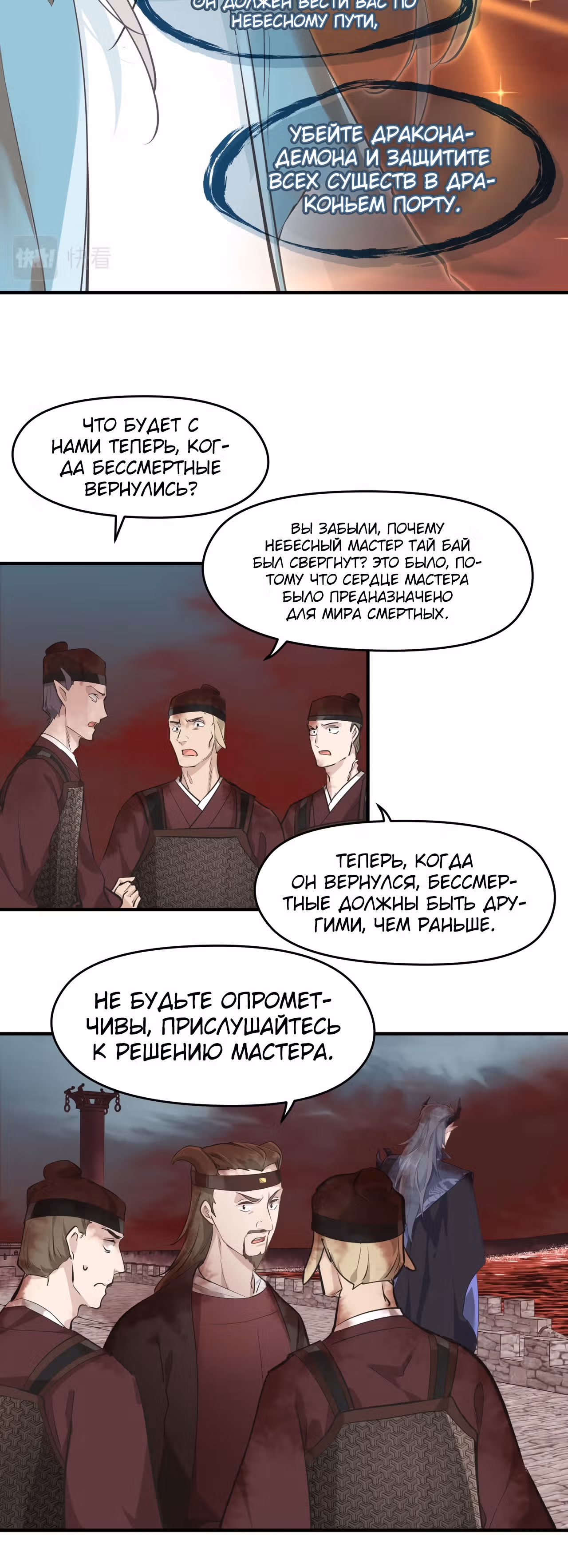 Мой бесконечный инвентарь — Том 1 · Глава 18, страница 32