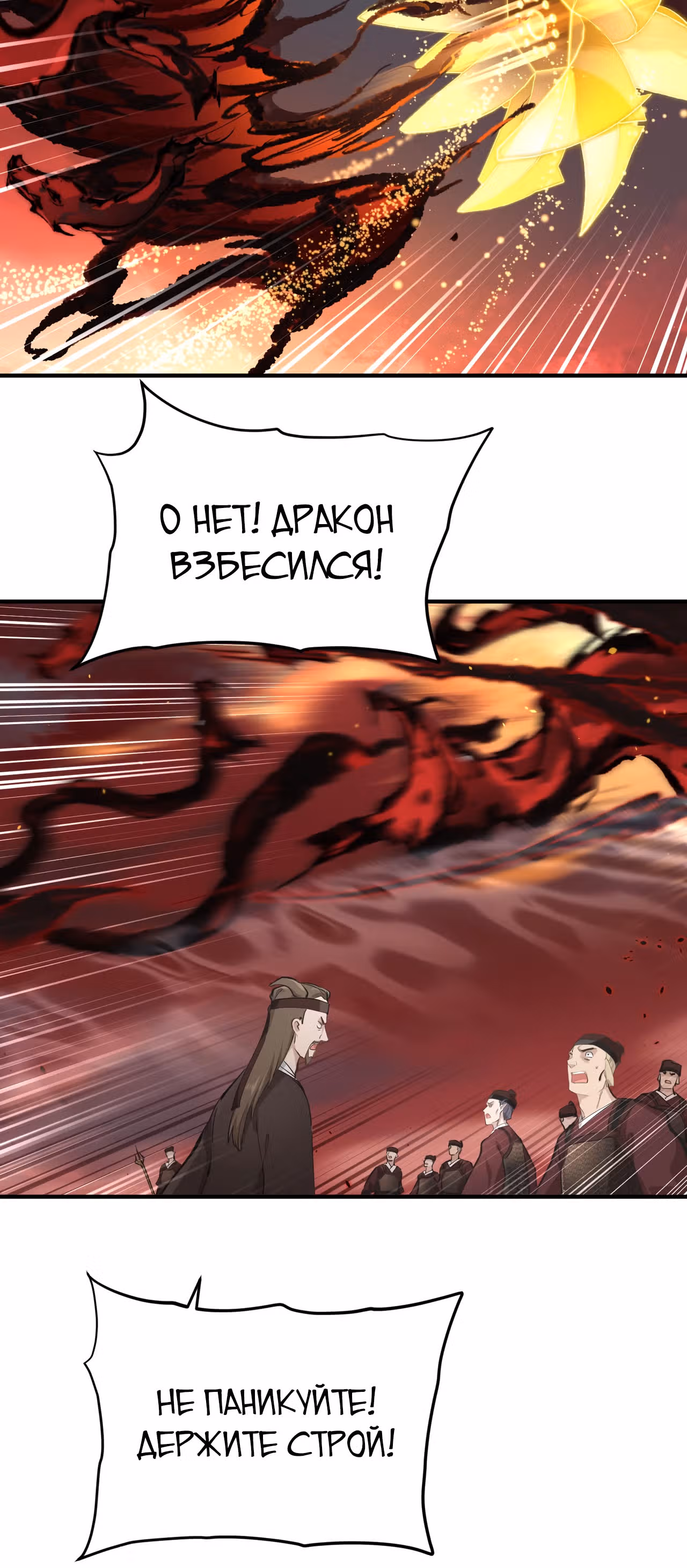 Мой бесконечный инвентарь — Том 1 · Глава 18, страница 6