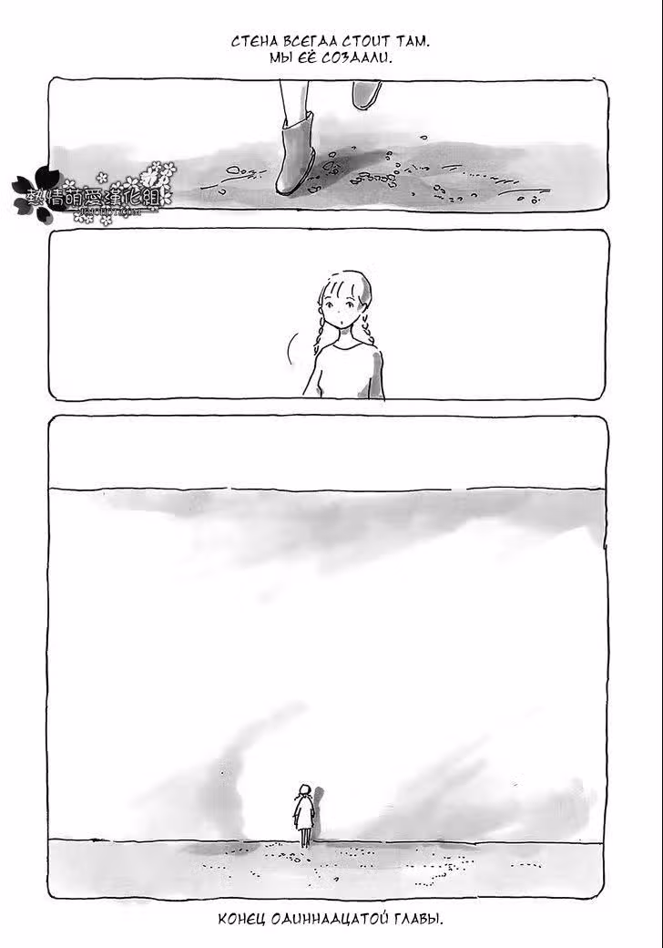 Богиня Мицуами — Том 1 · Глава 11, страница 9