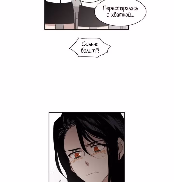 Мой тайный братик — Том 5 · Глава 170, страница 45