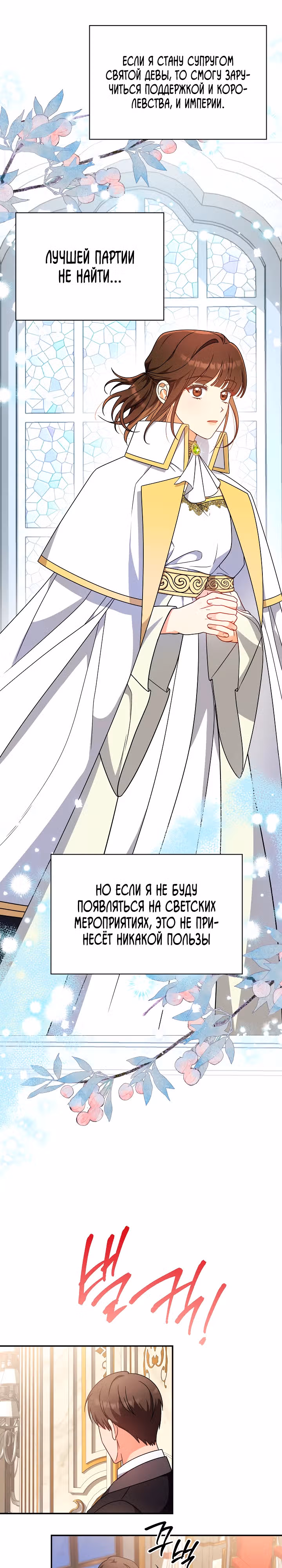 Принцесса Шу — Том 2 · Глава 83, страница 5