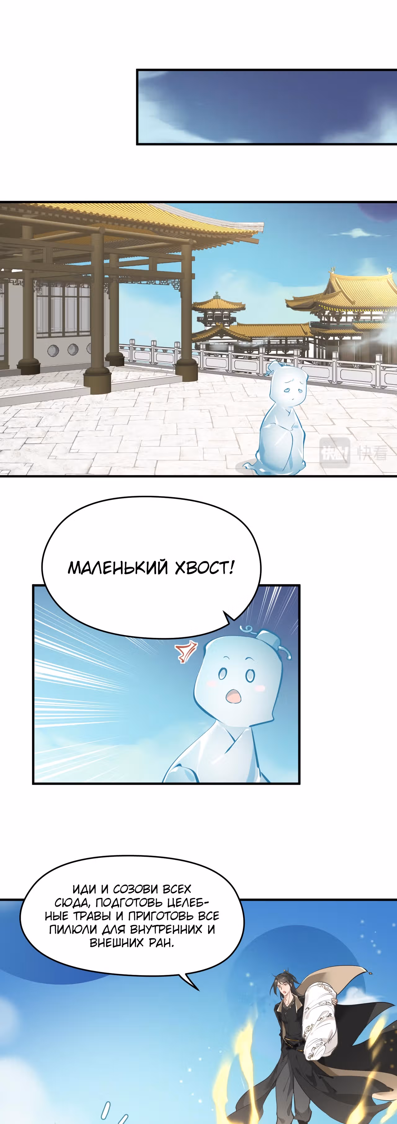 Мой бесконечный инвентарь — Том 1 · Глава 19, страница 12