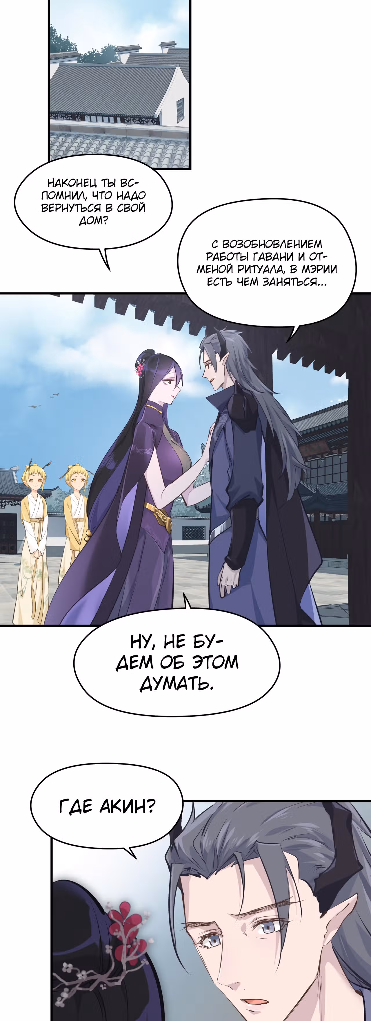 Мой бесконечный инвентарь — Том 1 · Глава 19, страница 18