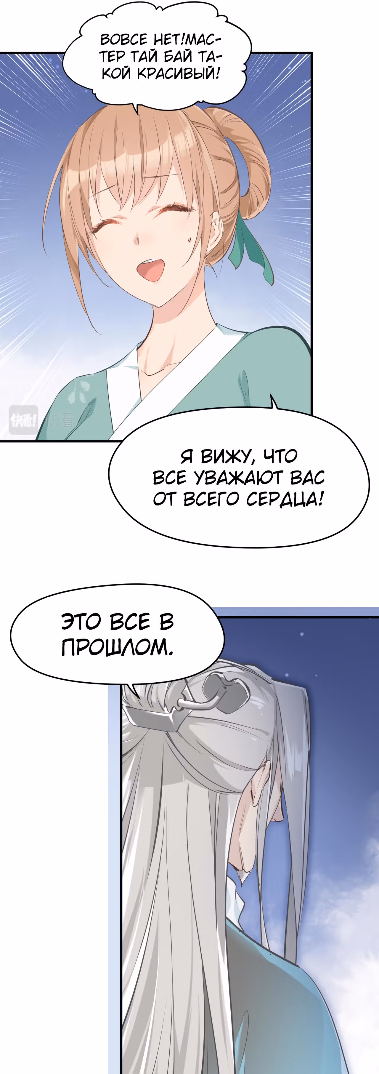 Мой бесконечный инвентарь — Том 1 · Глава 19, страница 8