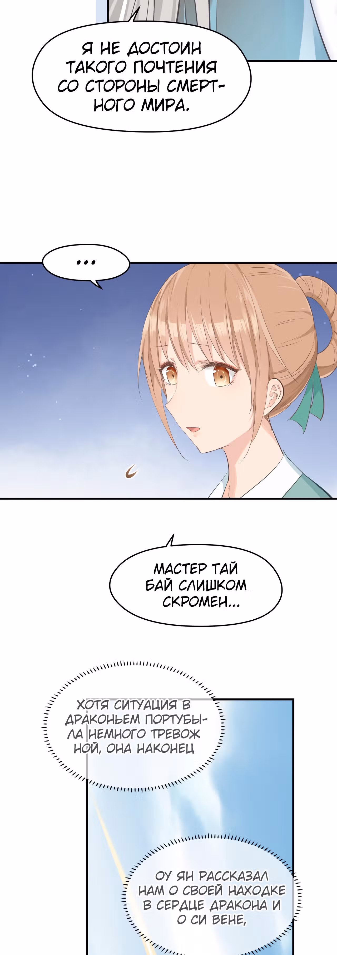 Мой бесконечный инвентарь — Том 1 · Глава 19, страница 9