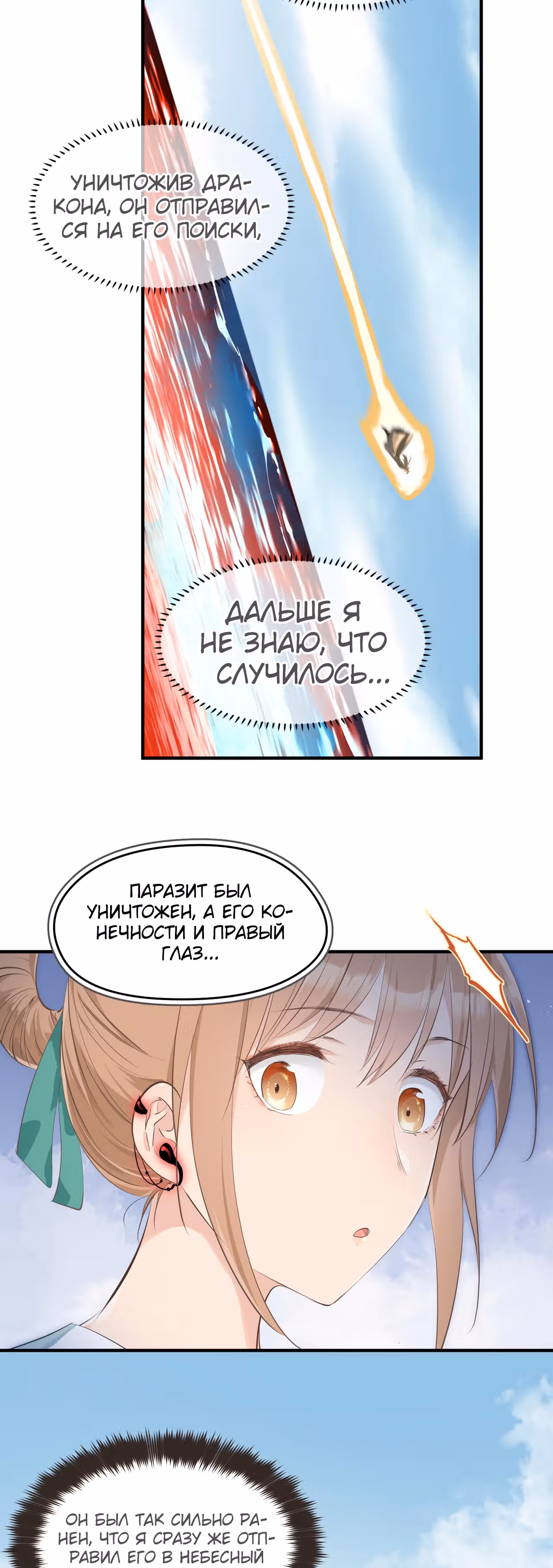 Мой бесконечный инвентарь — Том 1 · Глава 19, страница 10