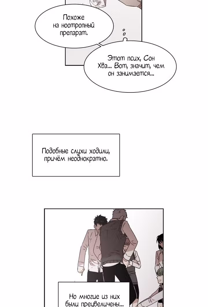 Мой тайный братик — Том 5 · Глава 171, страница 13