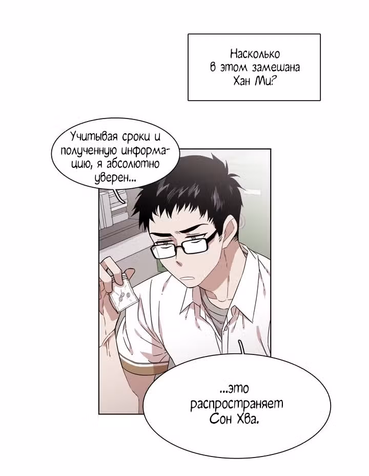 Мой тайный братик — Том 5 · Глава 171, страница 16
