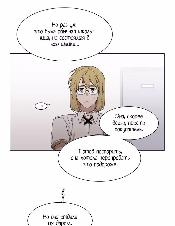 Мой тайный братик — Том 5 · Глава 171, страница 17