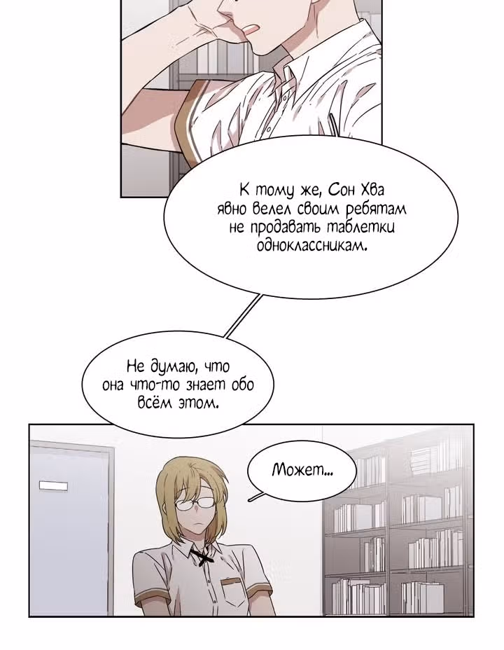 Мой тайный братик — Том 5 · Глава 171, страница 19