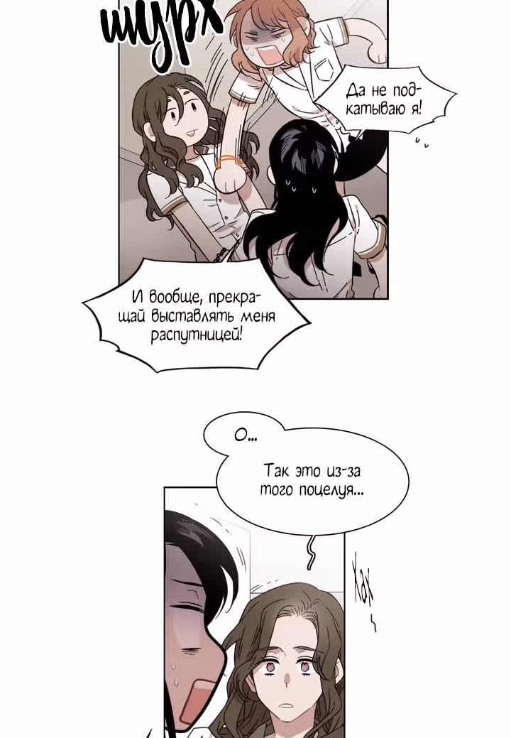 Мой тайный братик — Том 5 · Глава 171, страница 31