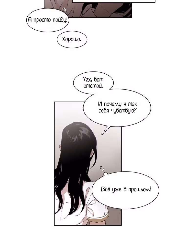 Мой тайный братик — Том 5 · Глава 171, страница 37