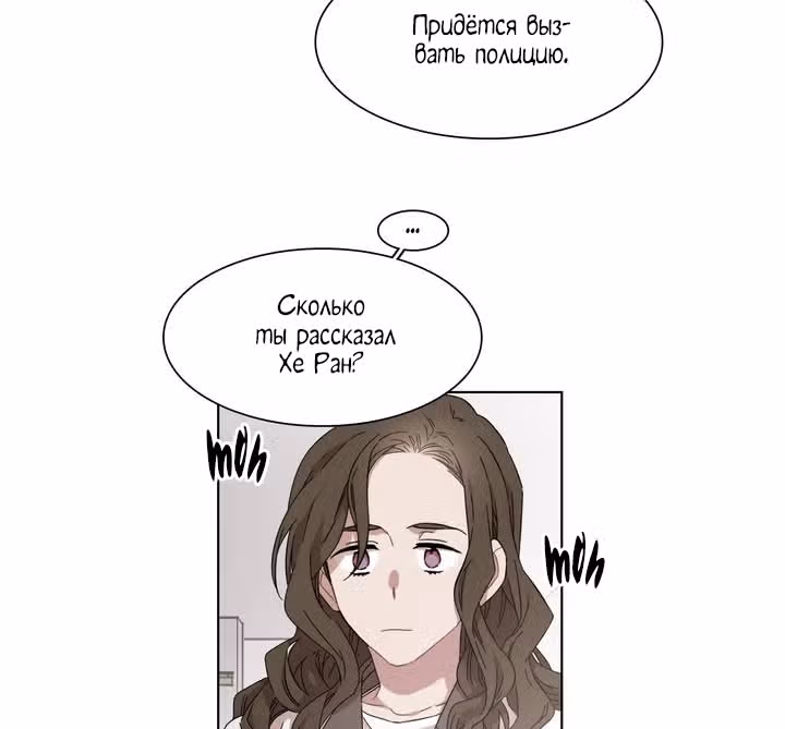 Мой тайный братик — Том 5 · Глава 171, страница 44