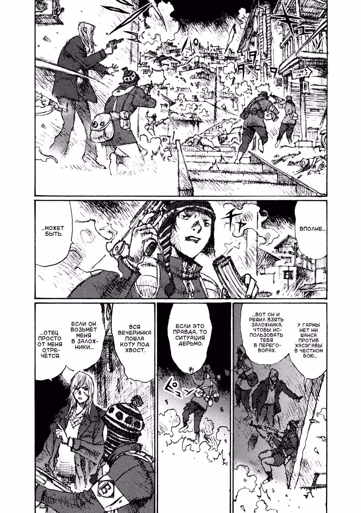 Алиса в аду — Том 2 · Глава 11, страница 19