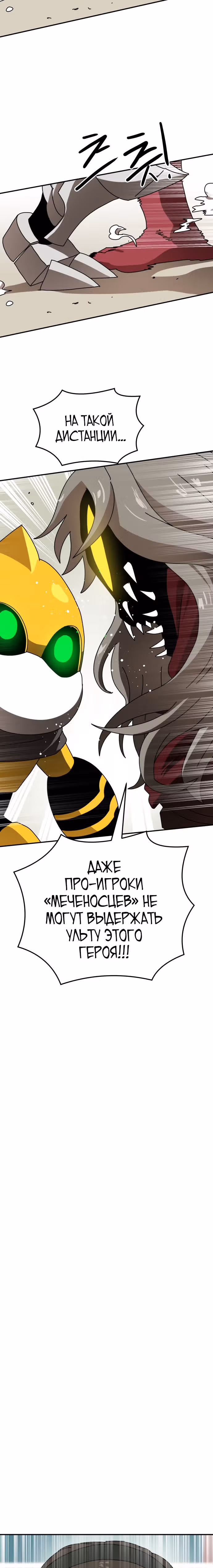 Двойной Клик — Том 1 · Глава 20, страница 25