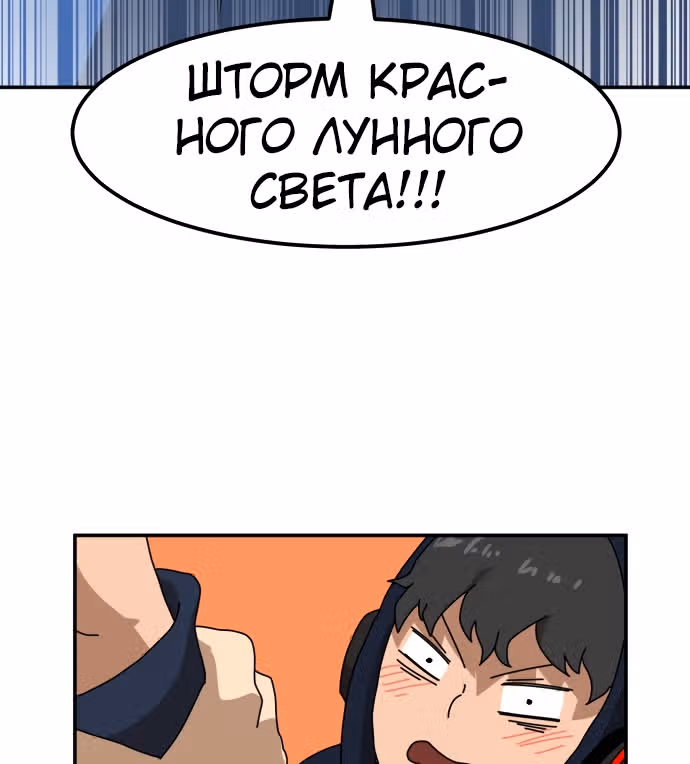 Двойной Клик — Том 1 · Глава 20, страница 38