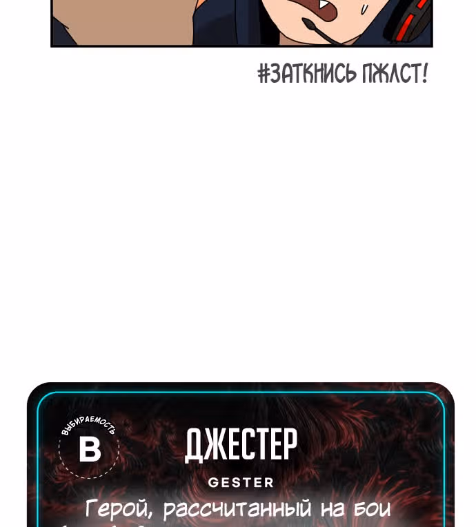 Двойной Клик — Том 1 · Глава 20, страница 39