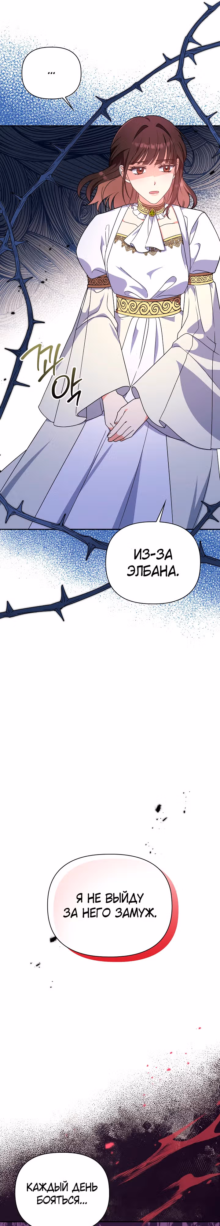 Принцесса Шу — Том 2 · Глава 85, страница 17