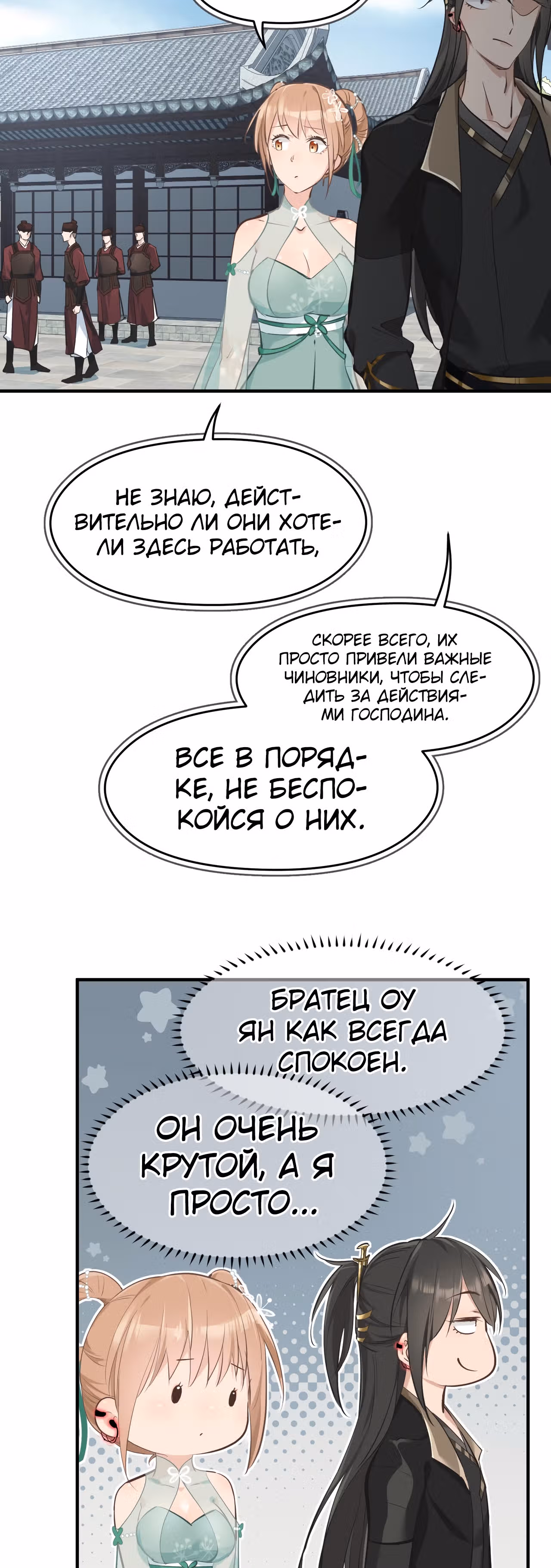 Мой бесконечный инвентарь — Том 1 · Глава 20, страница 26