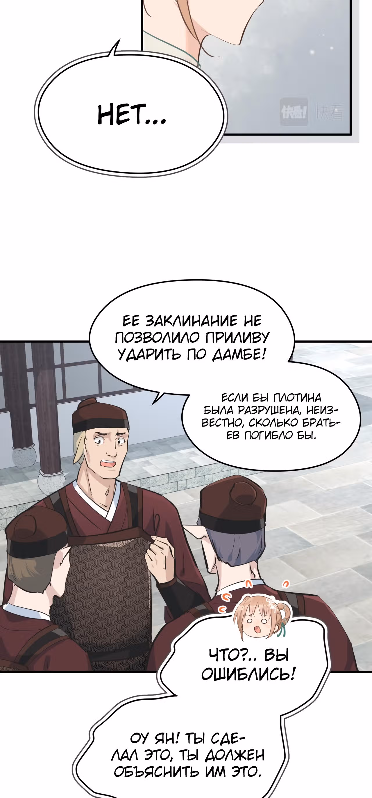Мой бесконечный инвентарь — Том 1 · Глава 20, страница 30