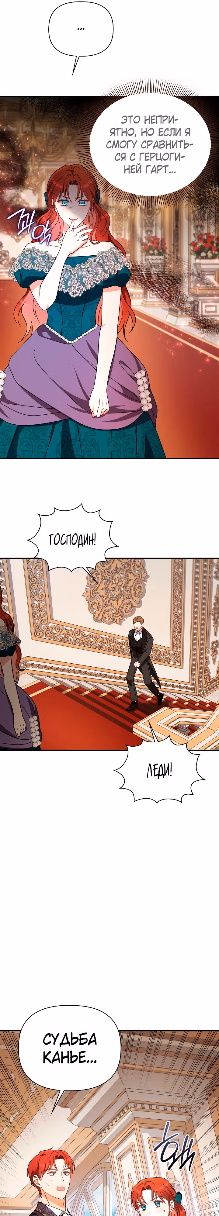 Принцесса Шу — Том 2 · Глава 86, страница 30