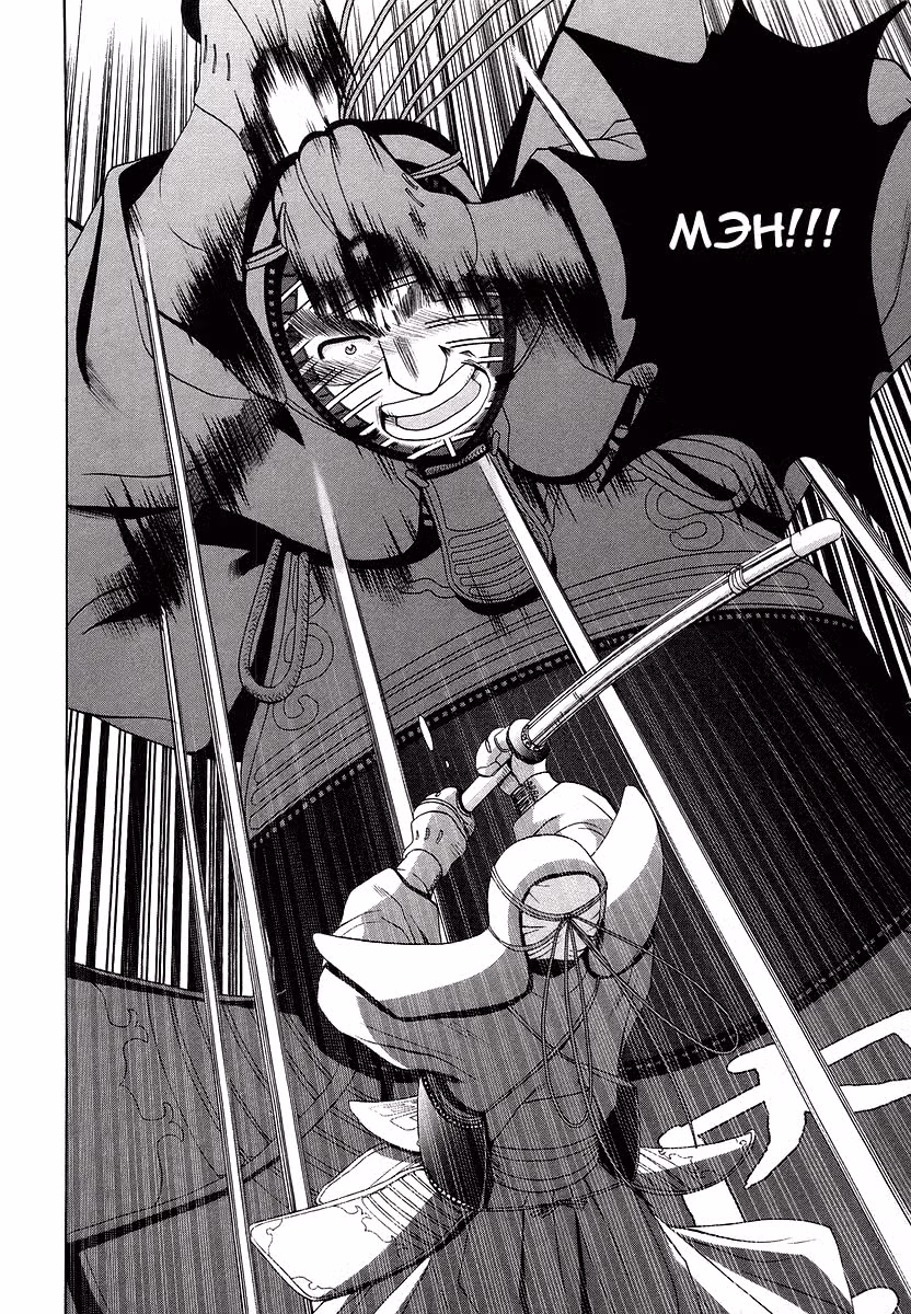 Бамбуковый Меч — Том 2 · Глава 67, страница 12