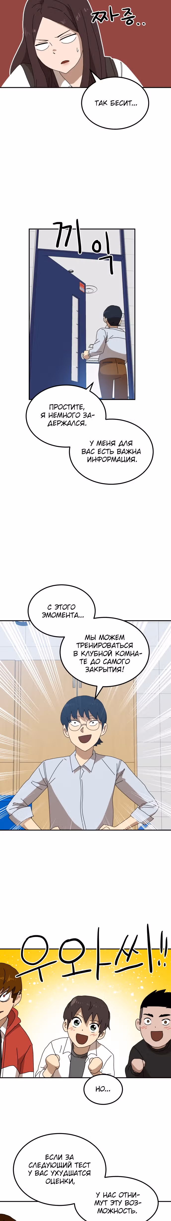 Двойной Клик — Том 1 · Глава 21, страница 22