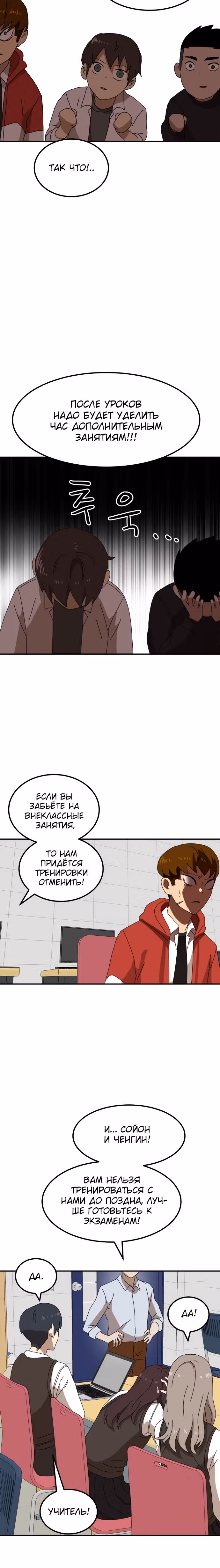 Двойной Клик — Том 1 · Глава 21, страница 23