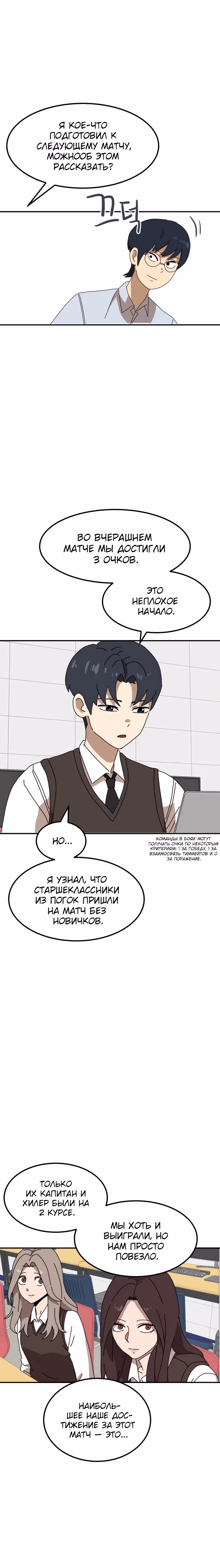Двойной Клик — Том 1 · Глава 21, страница 24