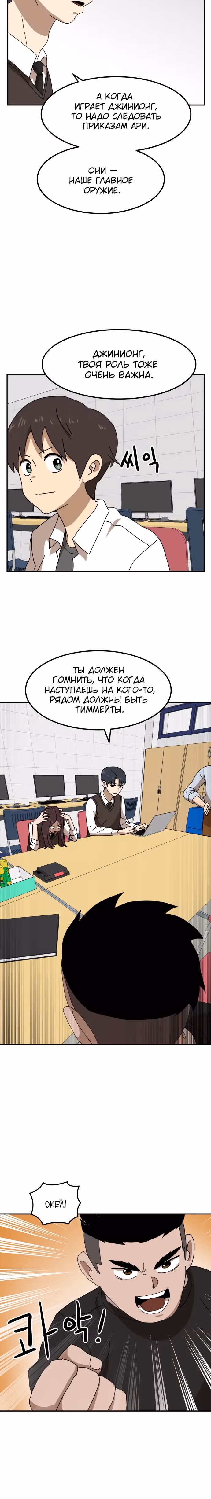Двойной Клик — Том 1 · Глава 21, страница 27