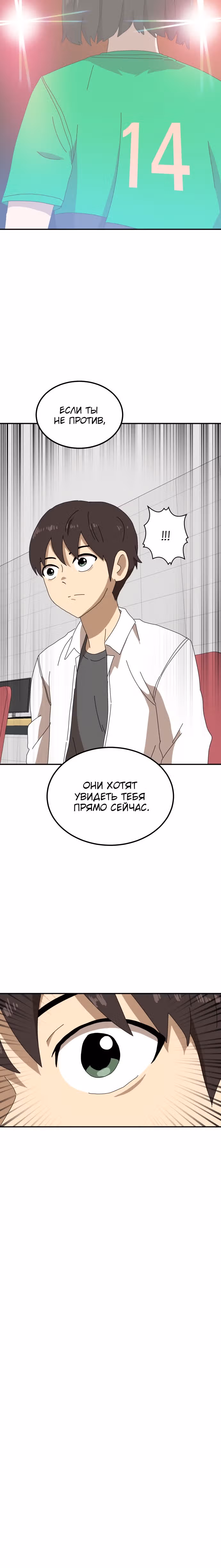 Двойной Клик — Том 1 · Глава 21, страница 31
