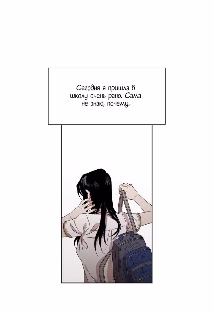 Мой тайный братик — Том 5 · Глава 172, страница 2