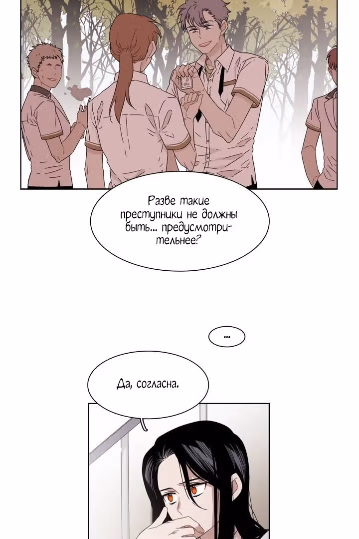 Мой тайный братик — Том 5 · Глава 172, страница 13