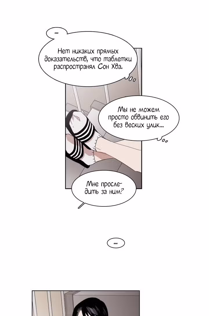 Мой тайный братик — Том 5 · Глава 172, страница 16