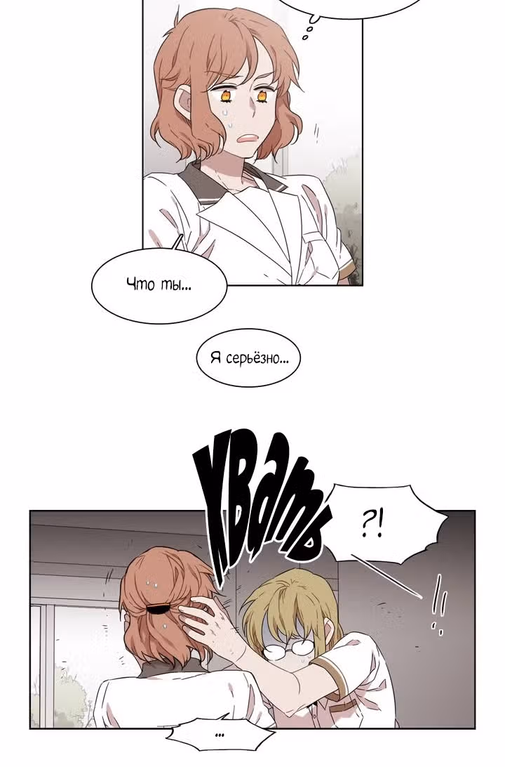 Мой тайный братик — Том 5 · Глава 172, страница 31