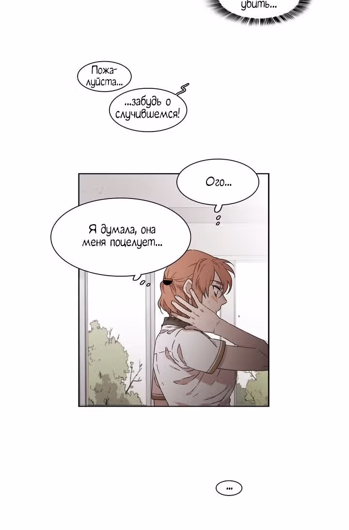Мой тайный братик — Том 5 · Глава 172, страница 35