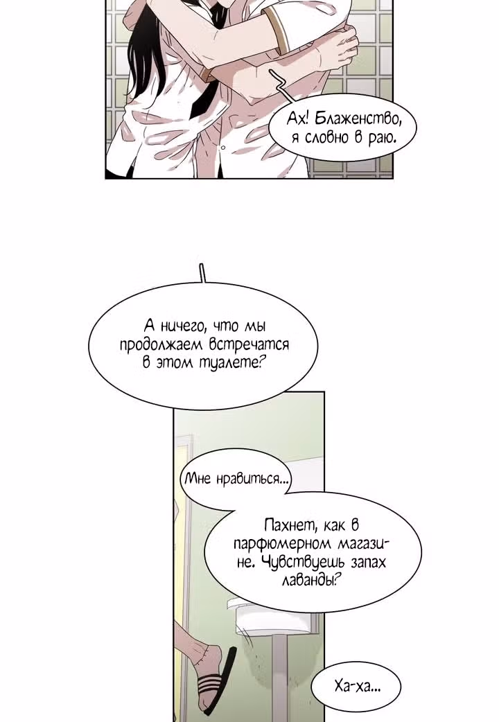 Мой тайный братик — Том 5 · Глава 172, страница 39