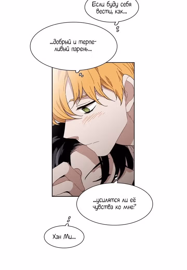 Мой тайный братик — Том 5 · Глава 172, страница 42