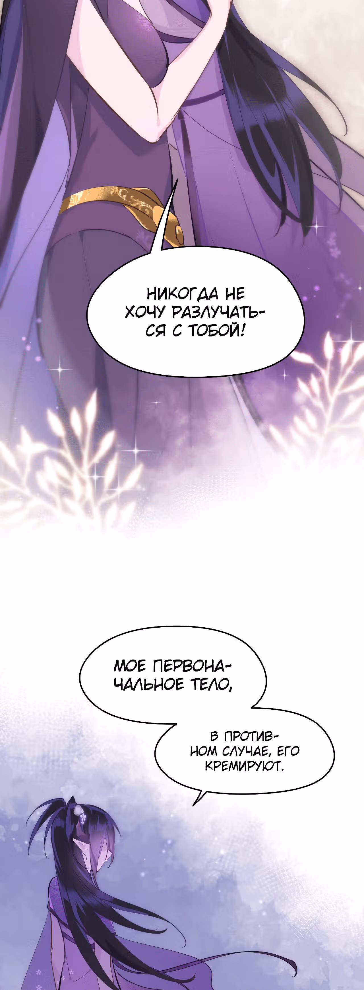 Мой бесконечный инвентарь — Том 1 · Глава 21, страница 38